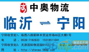 臨沂物流網(wǎng)絡(luò) 一站式物流專線與信息服務(wù)平臺(tái)