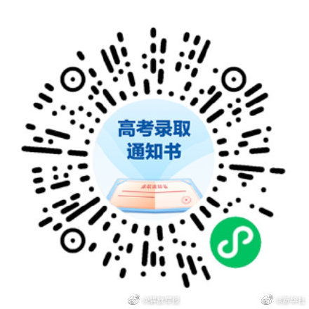 高考錄取通知書物流信息查詢指南