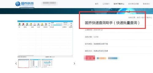教你輕松查詢快遞單號(hào)，導(dǎo)出物流信息